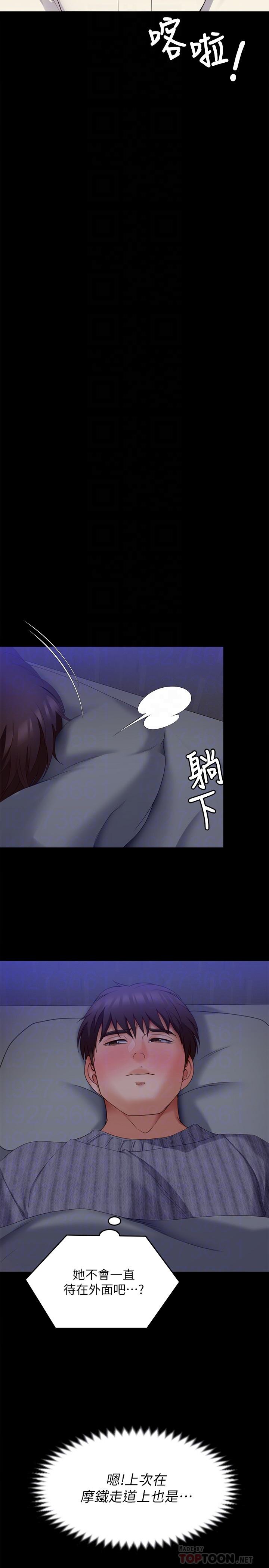 韩漫H漫画 今晚就决定吃你了  - 点击阅读 第68话-你是我的 14