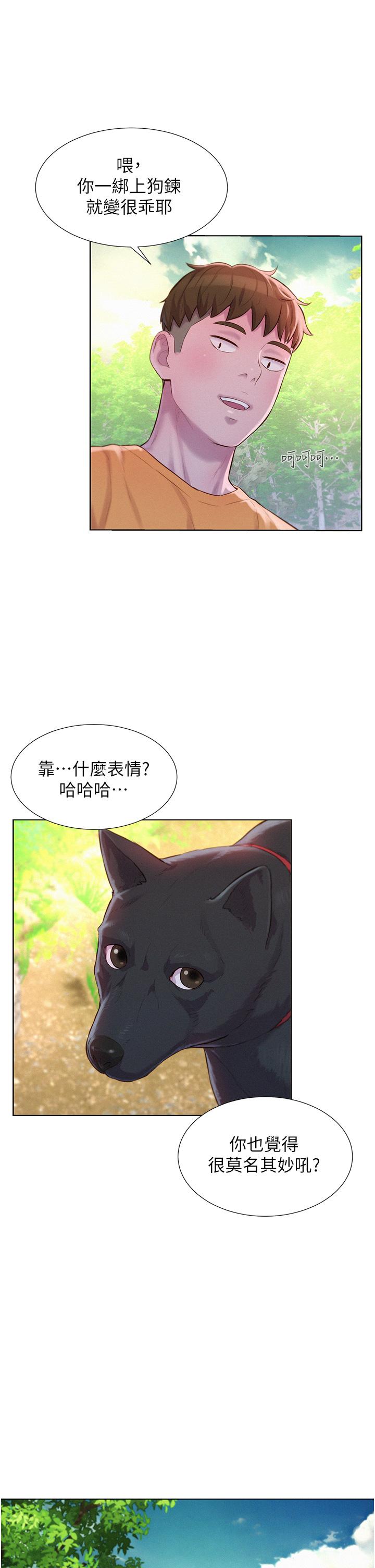 韩漫H漫画 浪漫露营  - 点击阅读 第38话-猝不及防的修罗场 29