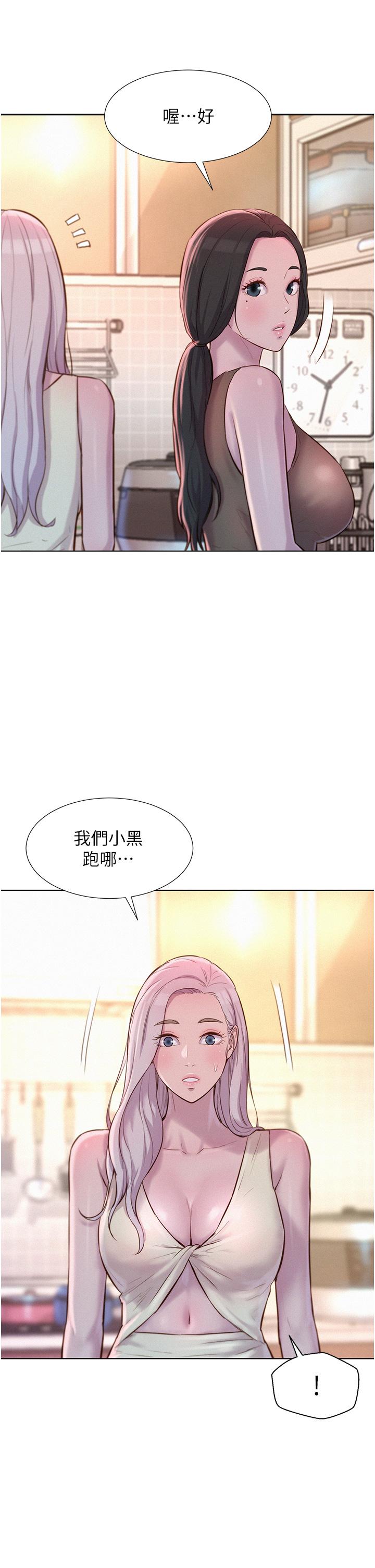 浪漫露營 在线观看 第38話-猝不及防的修羅場 漫画图片36