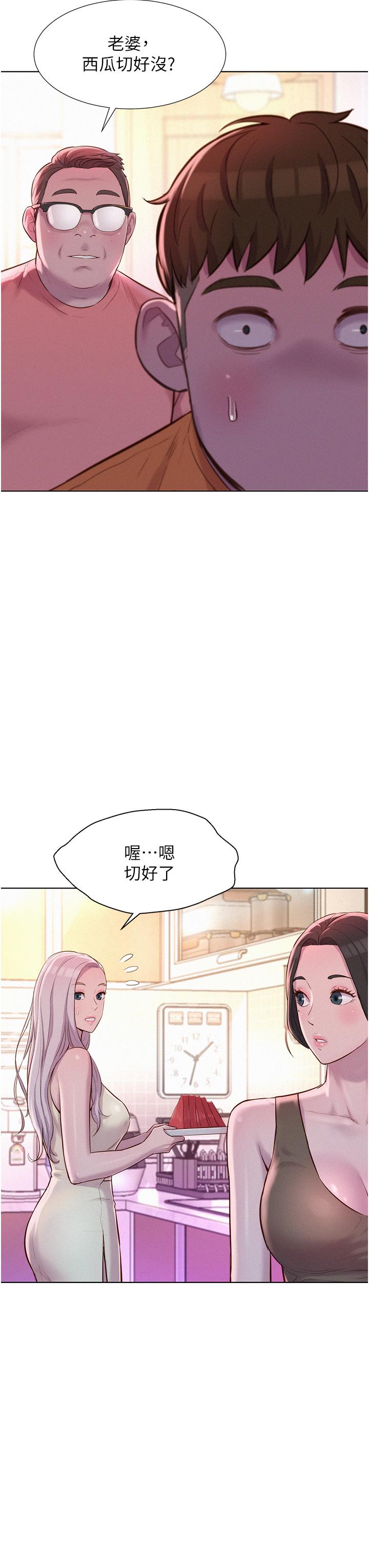 漫画韩国 浪漫露營   - 立即阅读 第38話-猝不及防的修羅場第38漫画图片