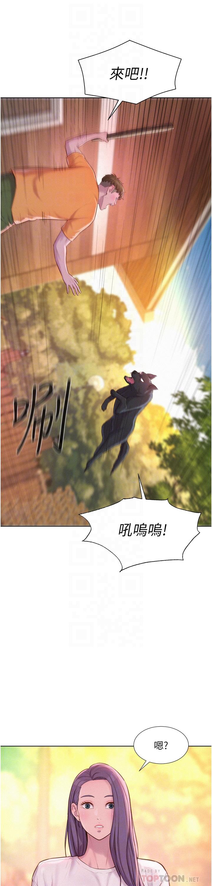 韩漫H漫画 浪漫露营  - 点击阅读 第38话-猝不及防的修罗场 16