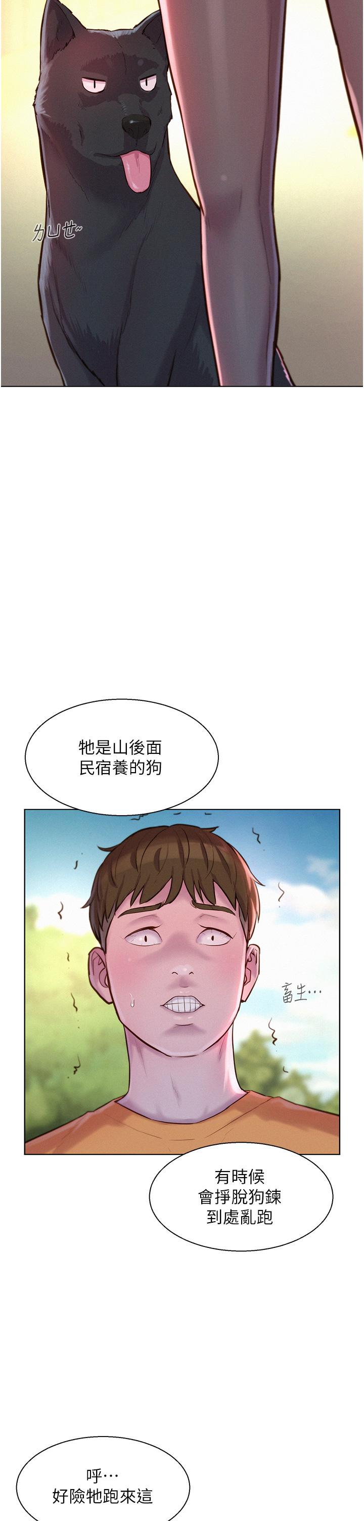 韩漫H漫画 浪漫露营  - 点击阅读 第38话-猝不及防的修罗场 24