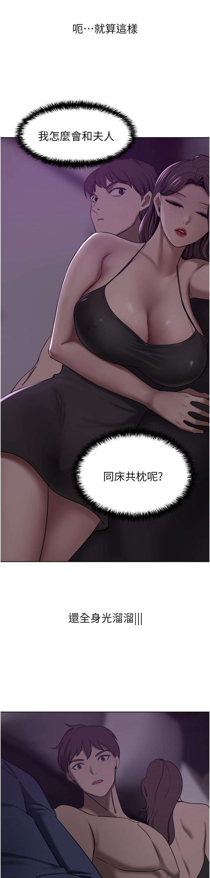 韩漫H漫画 豪门人妻  - 点击阅读 第27话-在老公面前被肆意抽插 2