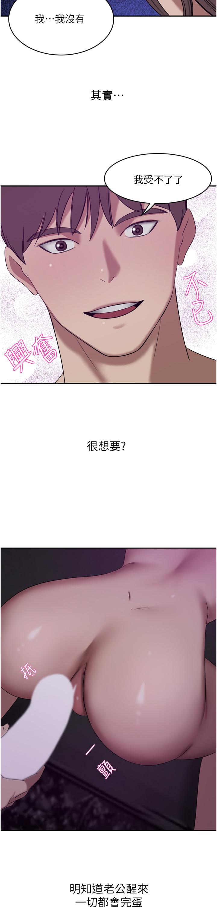 韩漫H漫画 豪门人妻  - 点击阅读 第27话-在老公面前被肆意抽插 44