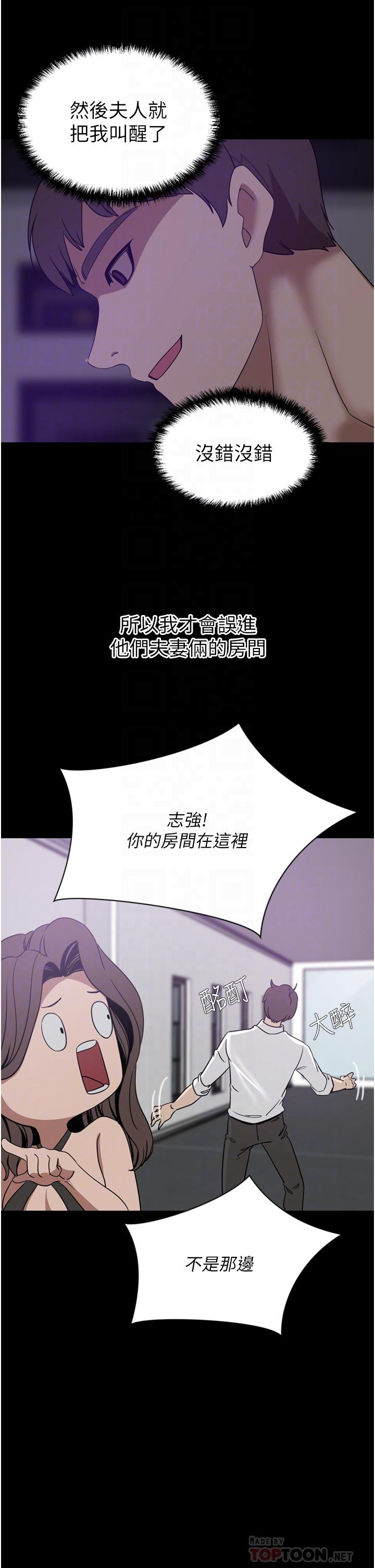 韩漫H漫画 豪门人妻  - 点击阅读 第27话-在老公面前被肆意抽插 10