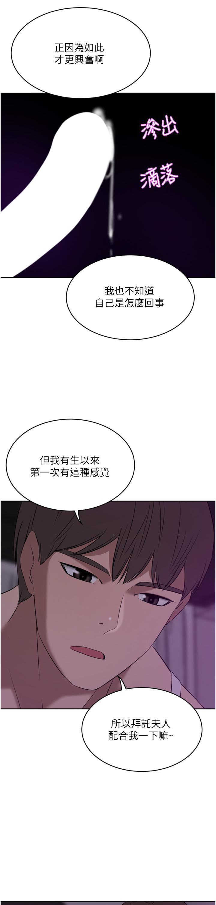 漫画韩国 豪門人妻   - 立即阅读 第27話-在老公面前被肆意抽插第37漫画图片