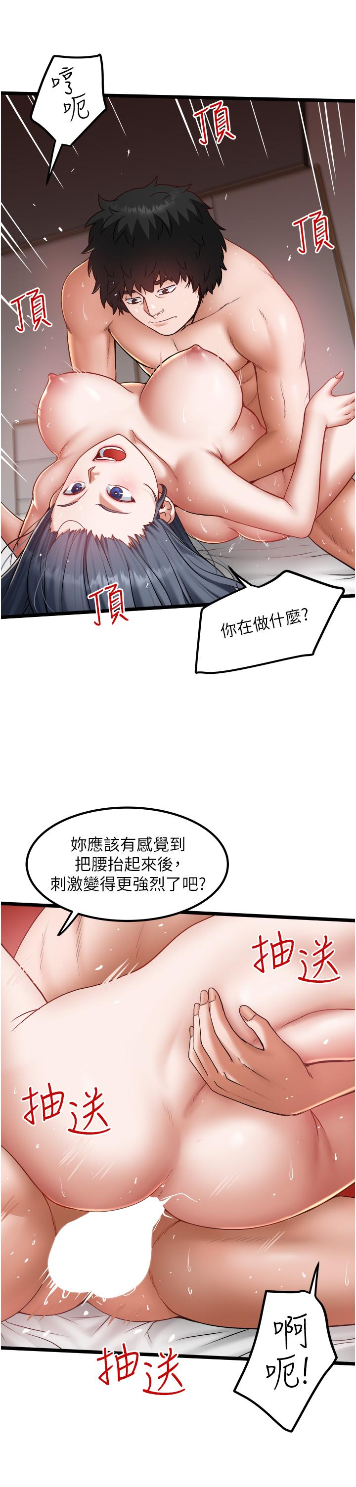 漫画韩国 私人司機   - 立即阅读 第19話-全射給我第7漫画图片