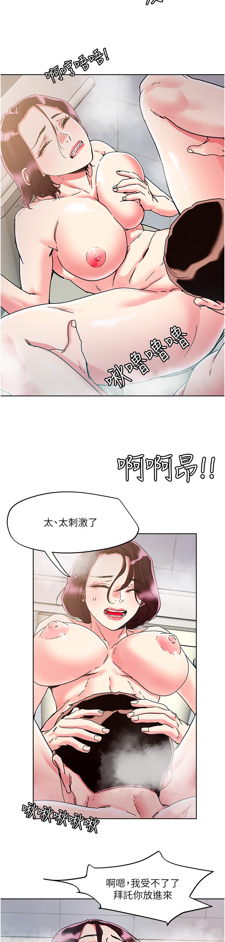 把妹鬼達人 在线观看 第75話-想念嶽母的鮑鮑 漫画图片25