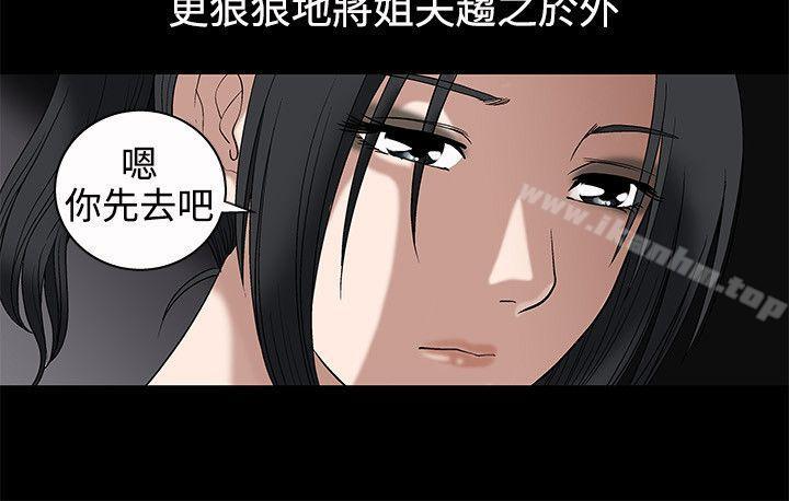 誘惑 在线观看 第7話 漫画图片15