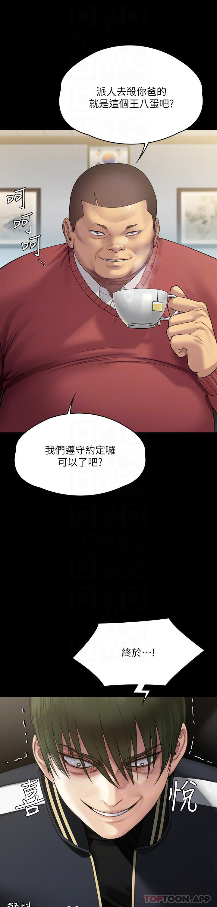 韩漫H漫画 傀儡  - 点击阅读 第261话-朴斗汉，我要杀了你 14