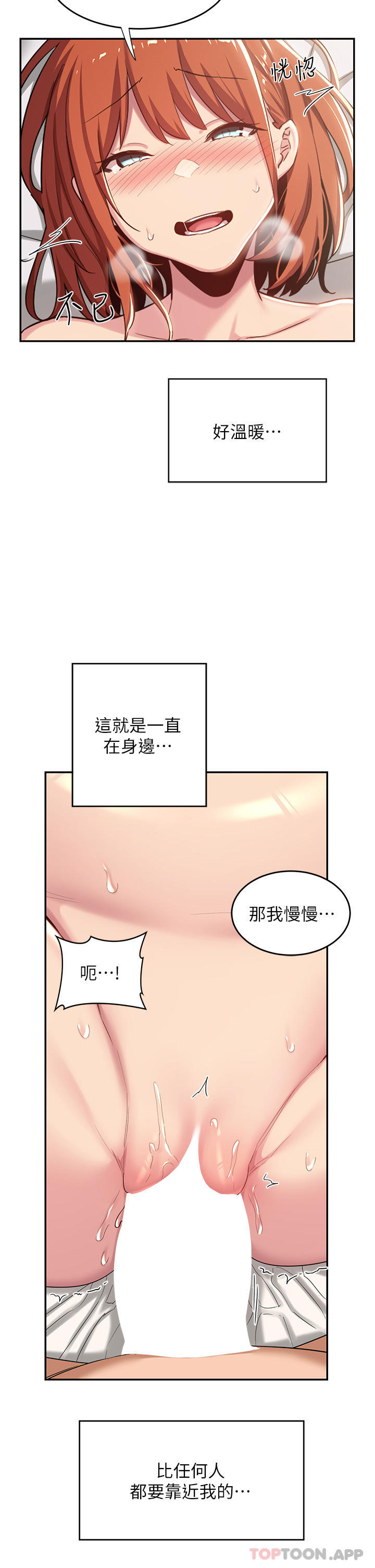 深度交流會 在线观看 第59話-終於和你合而為一… 漫画图片30