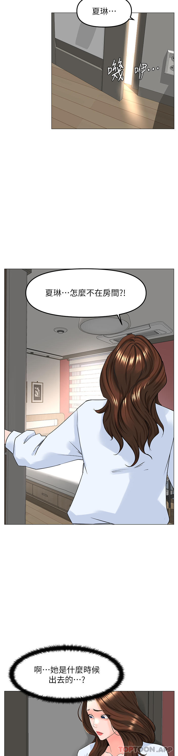 韩漫H漫画 楼上的网美  - 点击阅读 第76话-爽整夜的交换条件 19