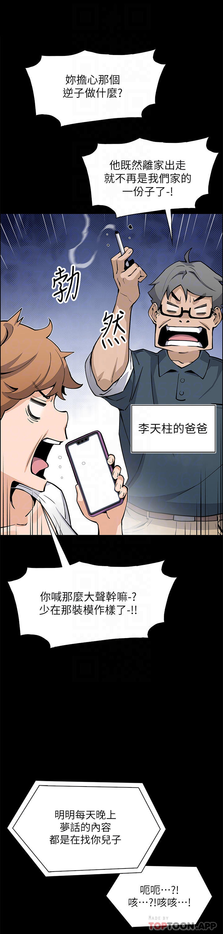 韩漫H漫画 卖豆腐的母女们  - 点击阅读 第49话-不得已的决定 15