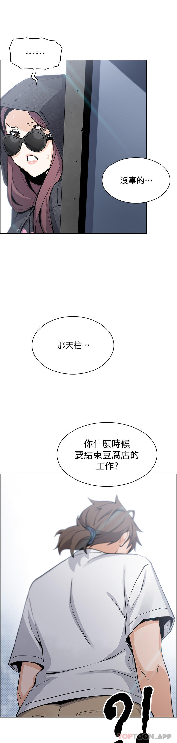 漫画韩国 賣豆腐的母女們   - 立即阅读 第49話-不得已的決定第29漫画图片