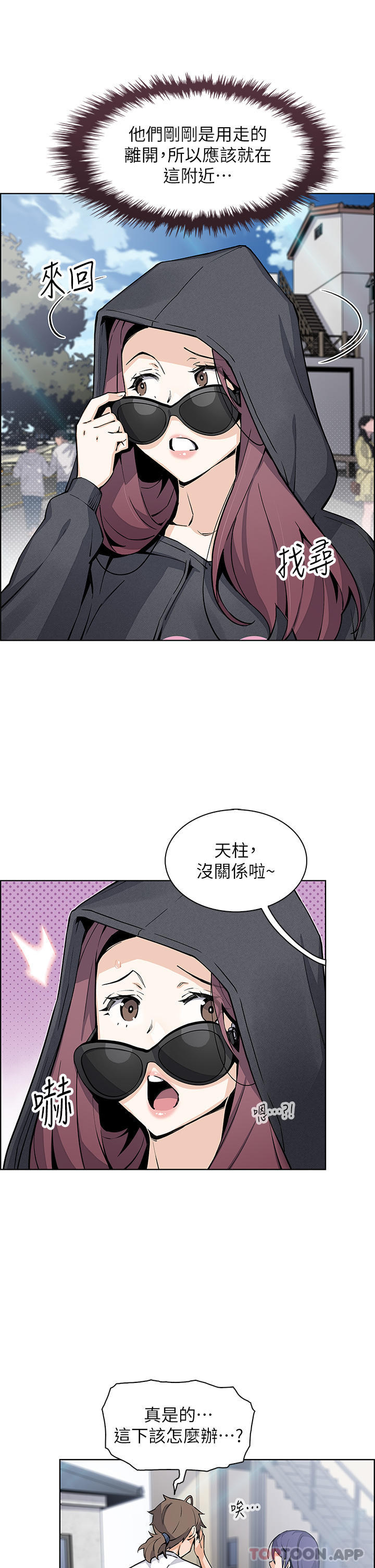 韩漫H漫画 卖豆腐的母女们  - 点击阅读 第49话-不得已的决定 27