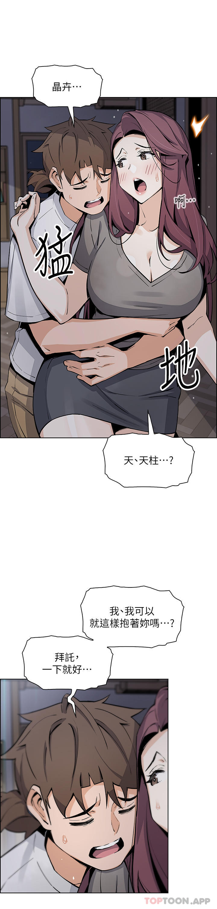 賣豆腐的母女們 在线观看 第49話-不得已的決定 漫画图片35