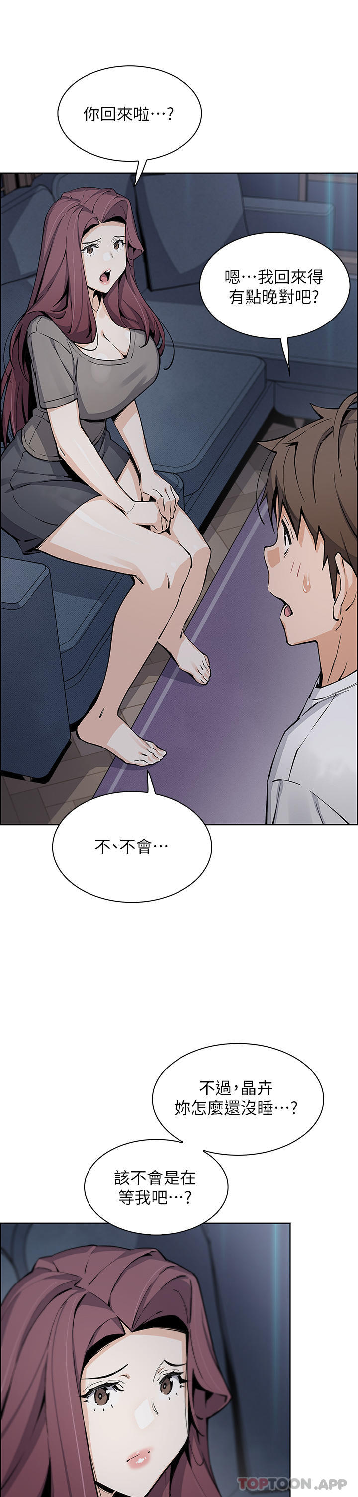 賣豆腐的母女們 在线观看 第49話-不得已的決定 漫画图片33