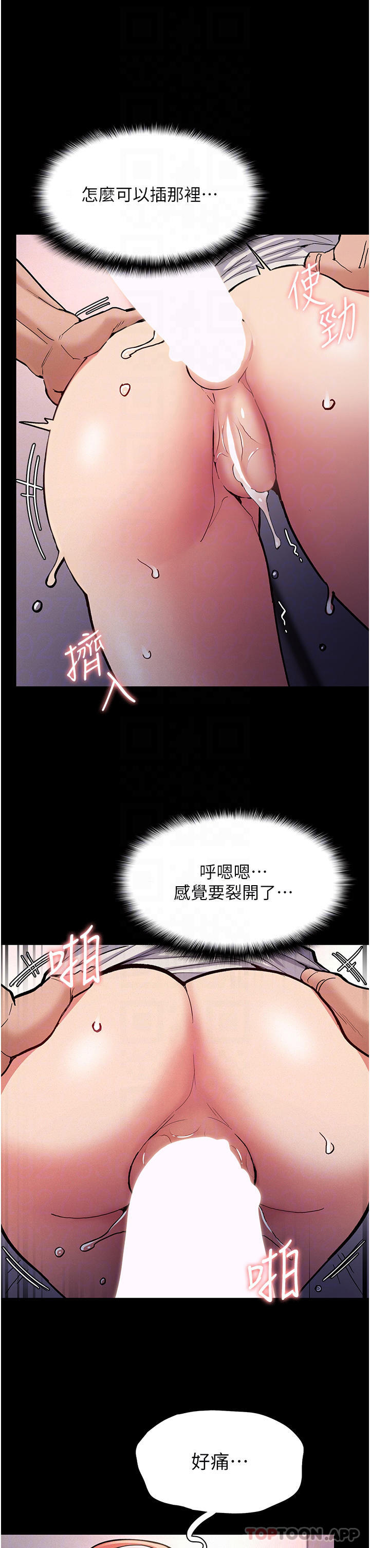 韩漫H漫画 癡汉成瘾  - 点击阅读 第24话-爆捅后庭的滋味 18