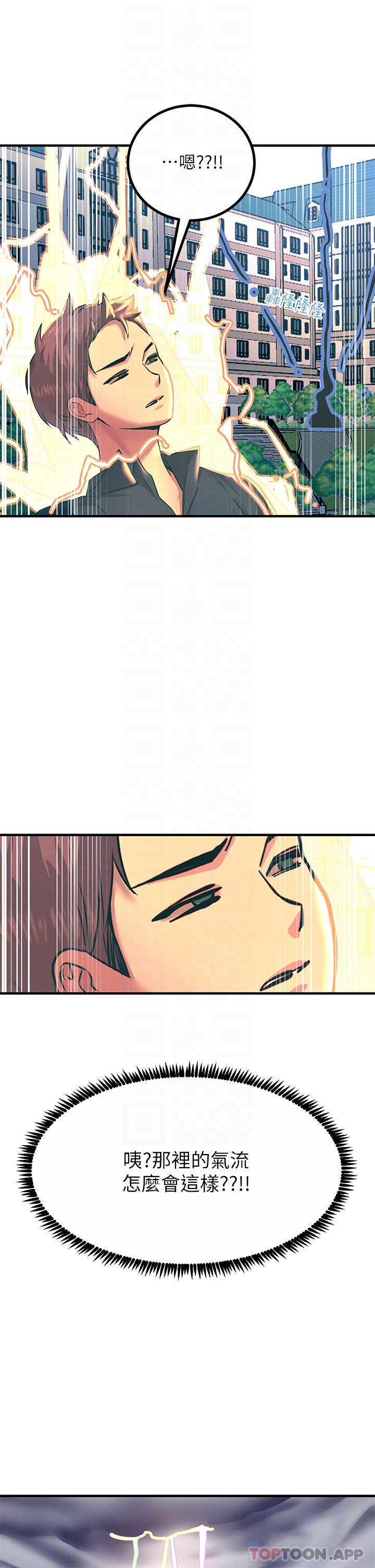 觸電大師 在线观看 第33話-讓所有人發情的新技能 漫画图片13