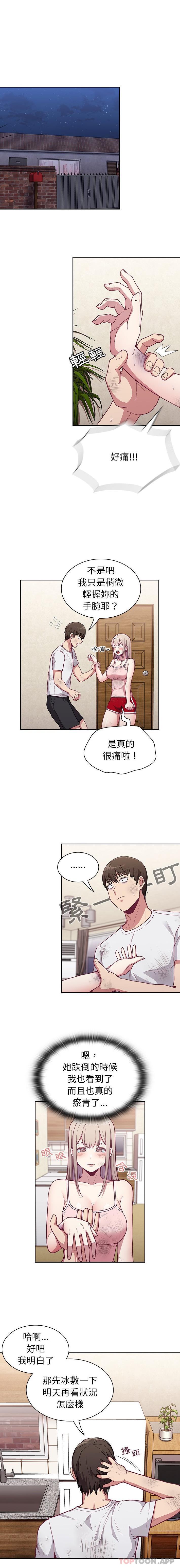 韩漫H漫画 陌生的未婚妻  - 点击阅读 第9话 1