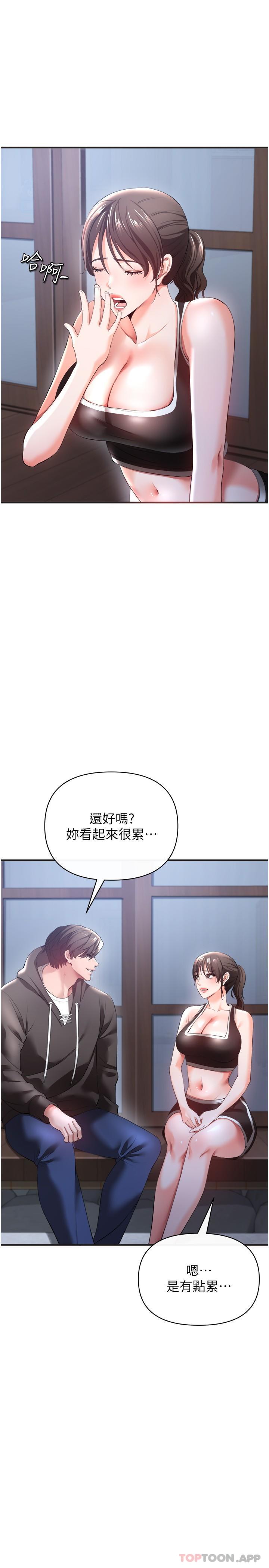 私刑刺客 第30話-我希望…第一次是給你 韩漫图片4