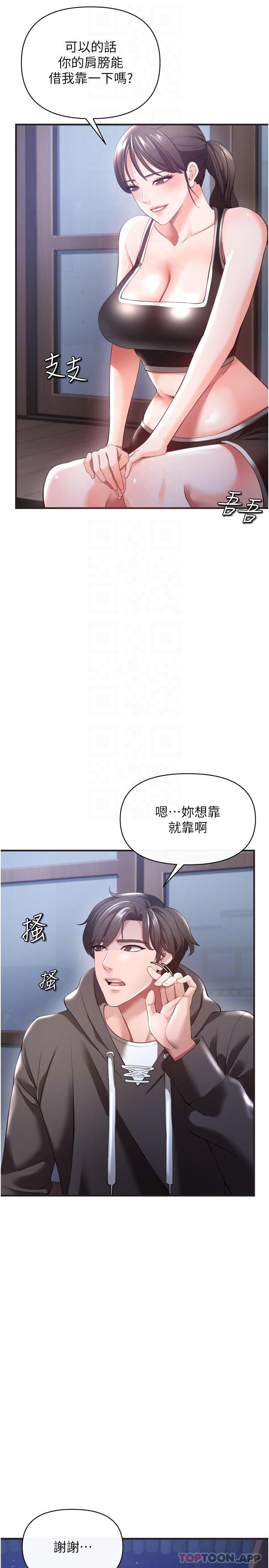 韩漫H漫画 私刑刺客  - 点击阅读 第30话-我希望…第一次是给你 5