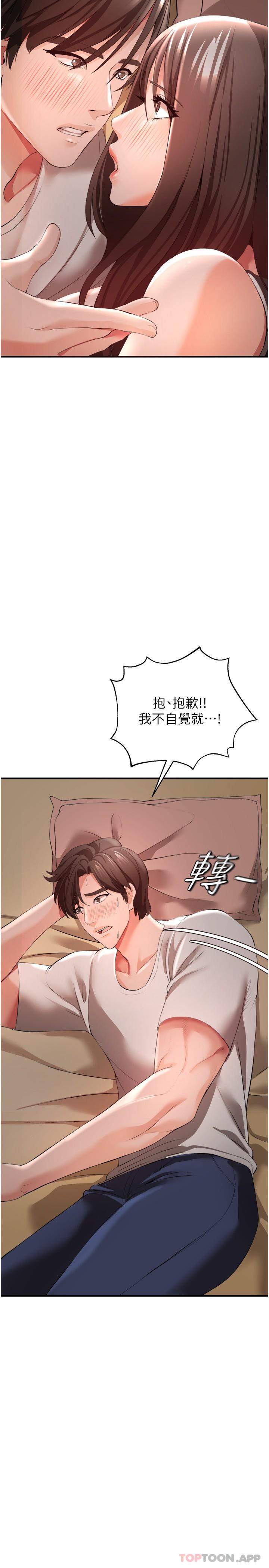 私刑刺客 在线观看 第30話-我希望…第一次是給你 漫画图片23