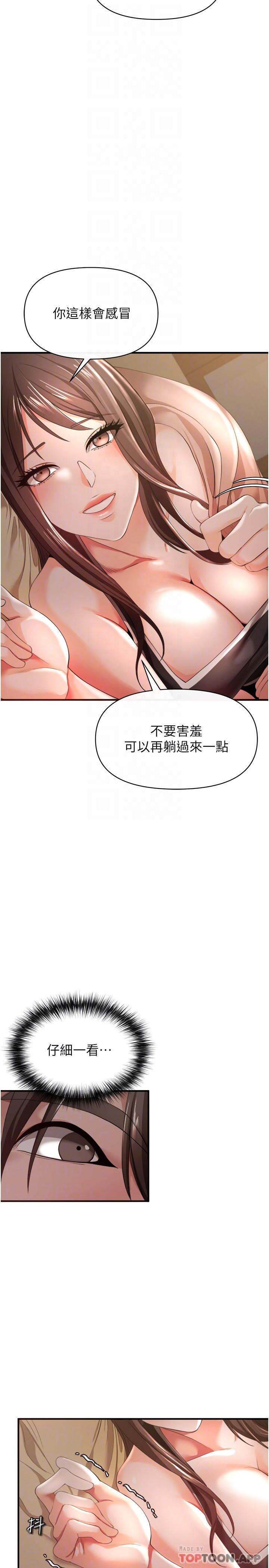 私刑刺客 在线观看 第30話-我希望…第一次是給你 漫画图片17