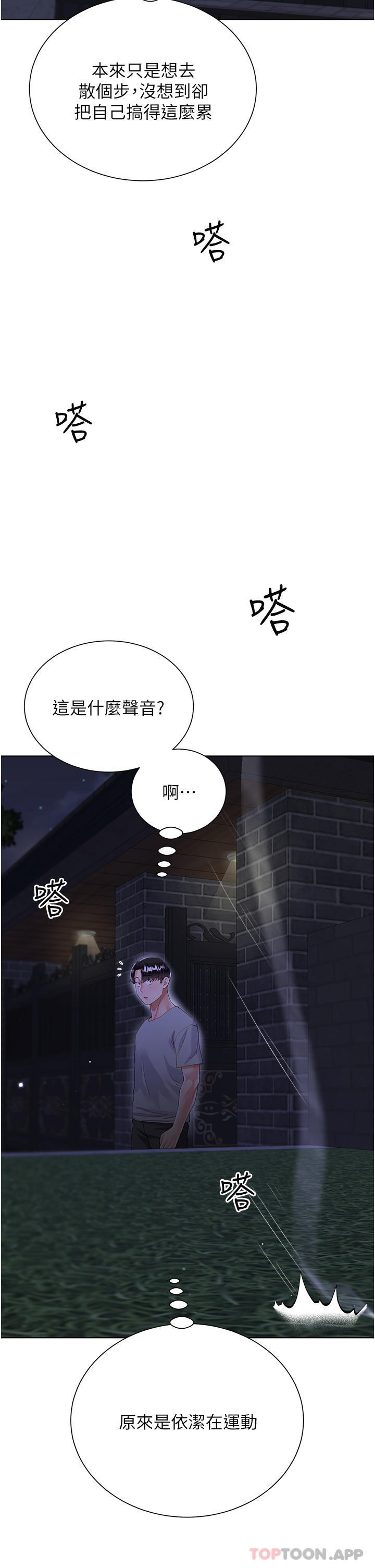 漫画韩国 大嫂的裙子   - 立即阅读 第35話-和大嫂在庭院偷情第2漫画图片