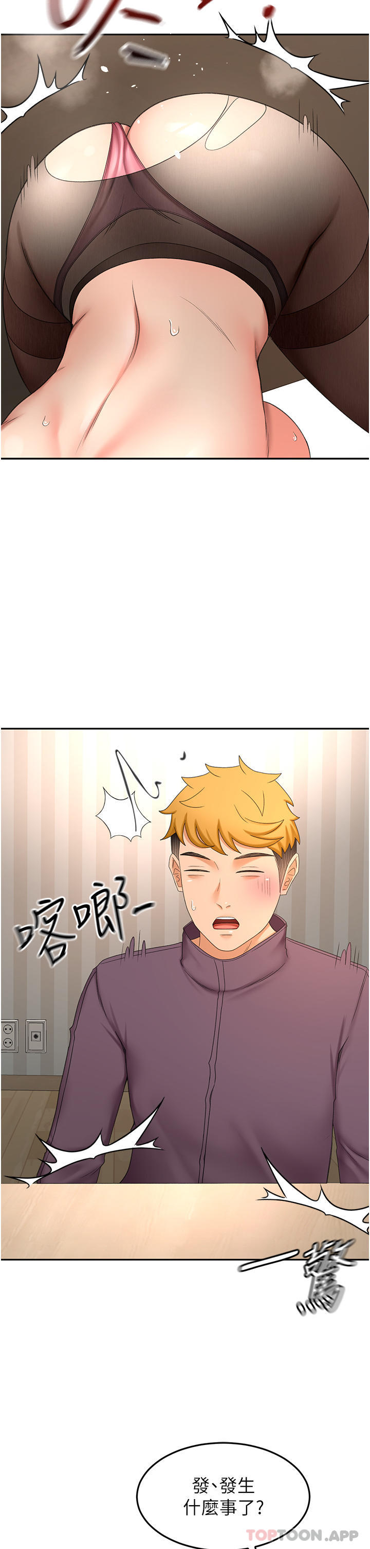 劍道學姊 在线观看 第66話-來暖暖身體吧 漫画图片2