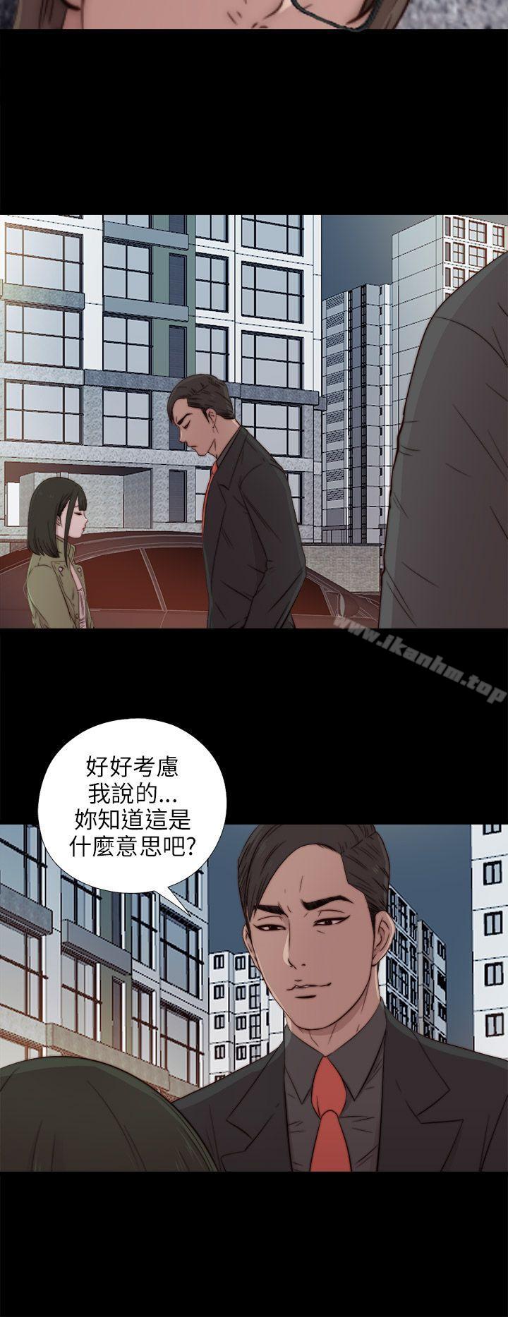 我的大叔 第39話 韩漫图片2