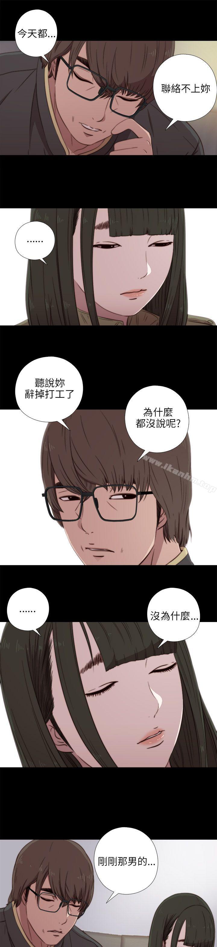 我的大叔 在线观看 第39話 漫画图片15