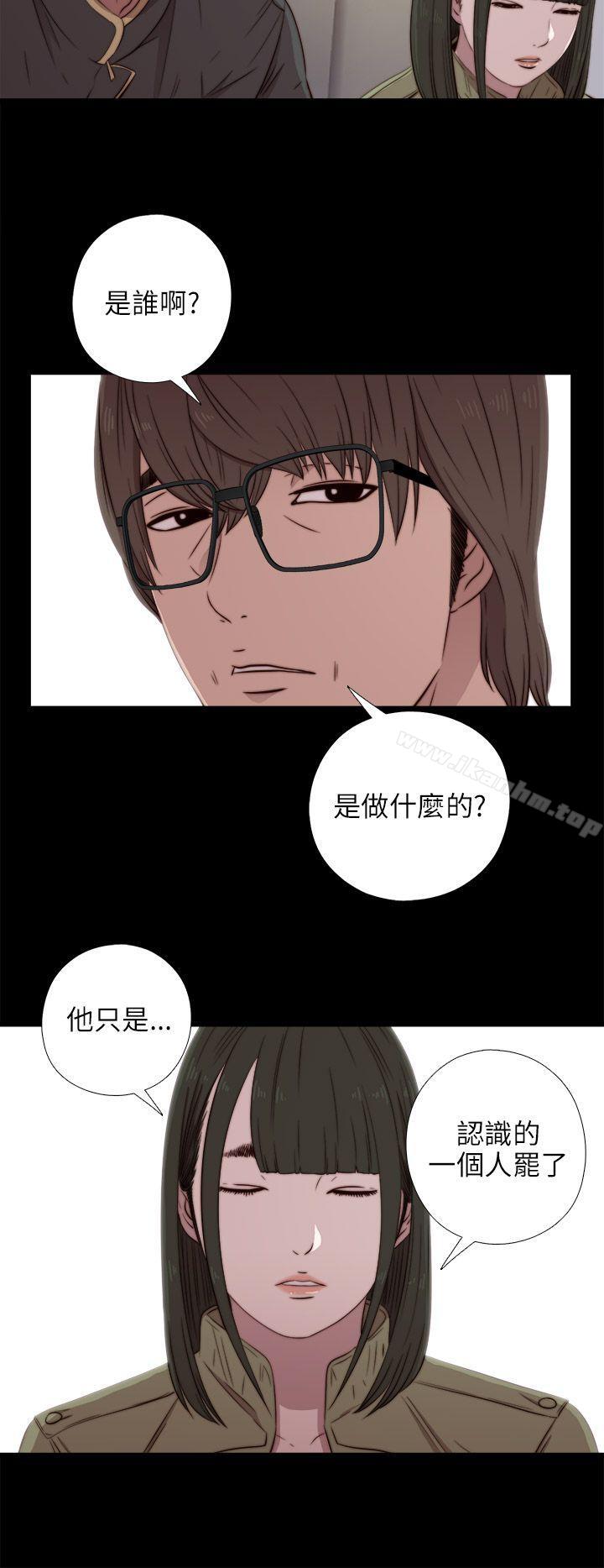 我的大叔漫画 免费阅读 第39话 16.jpg