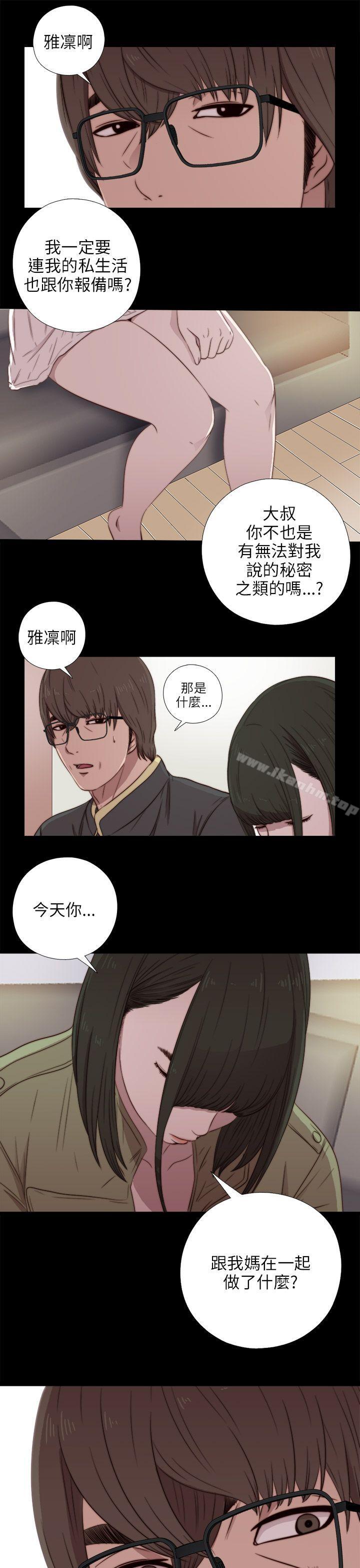 韩漫H漫画 我的大叔  - 点击阅读 第39话 17