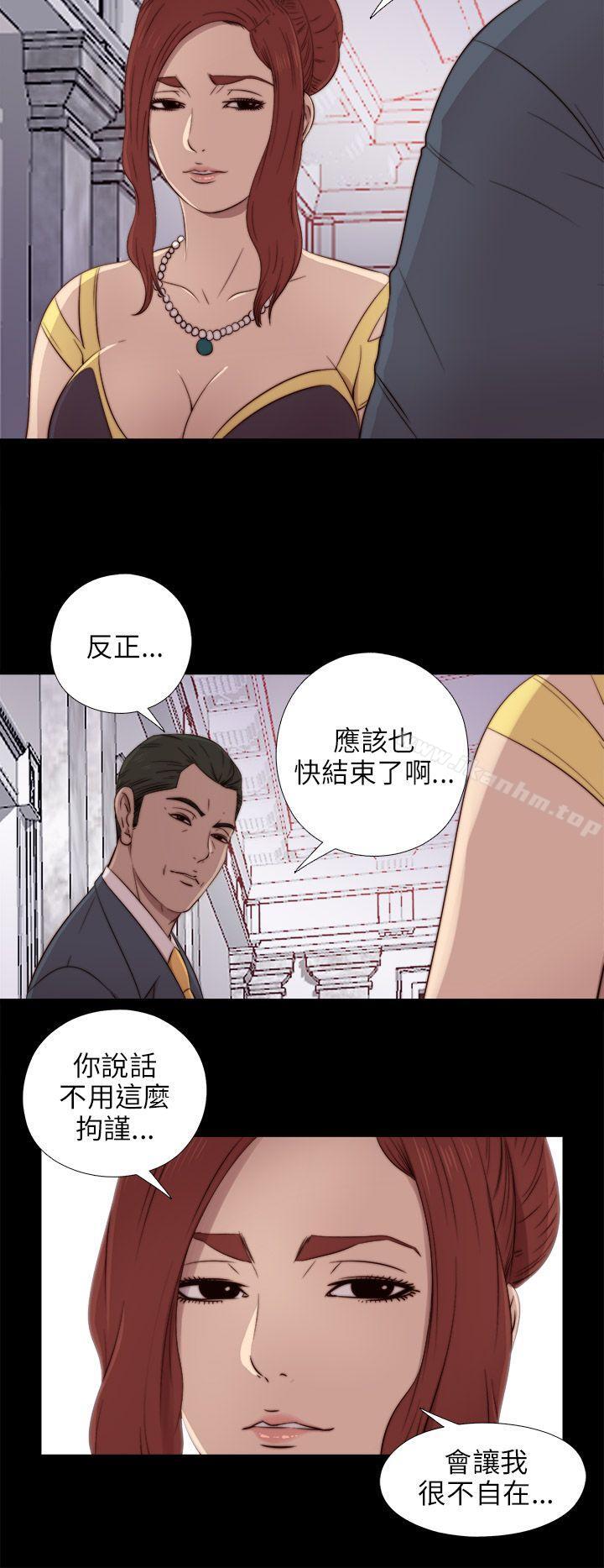 我的大叔 在线观看 第39話 漫画图片20