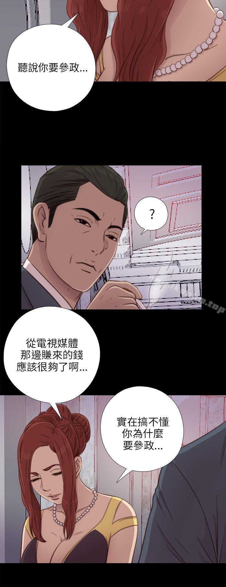 我的大叔漫画 免费阅读 第39话 22.jpg