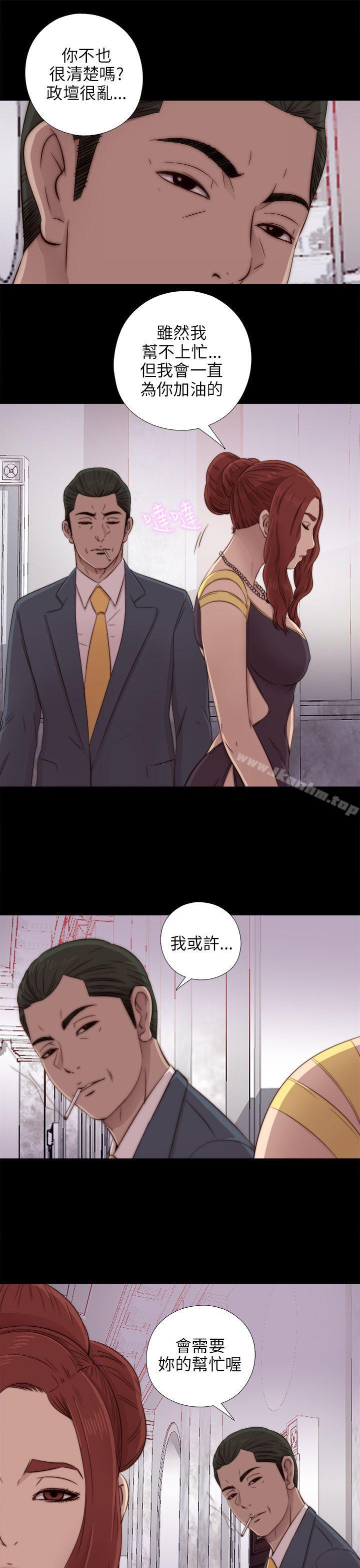 我的大叔 在线观看 第39話 漫画图片23