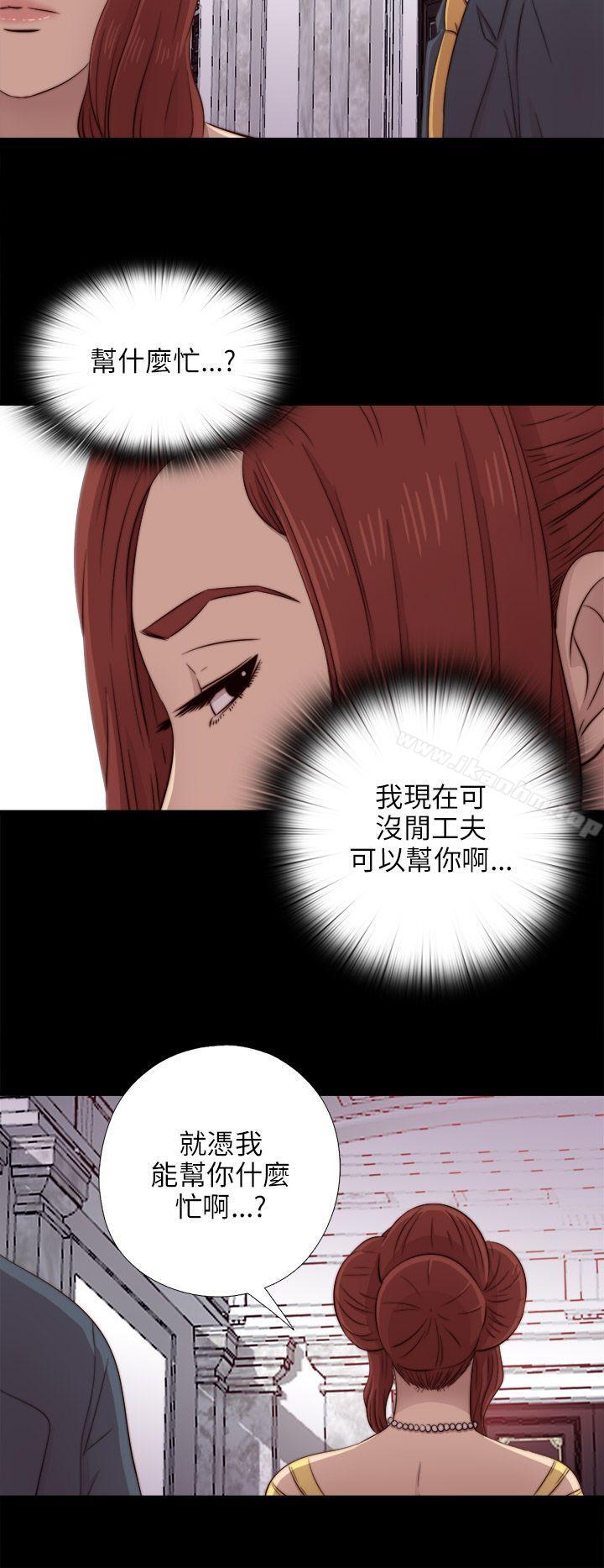 我的大叔漫画 免费阅读 第39话 24.jpg