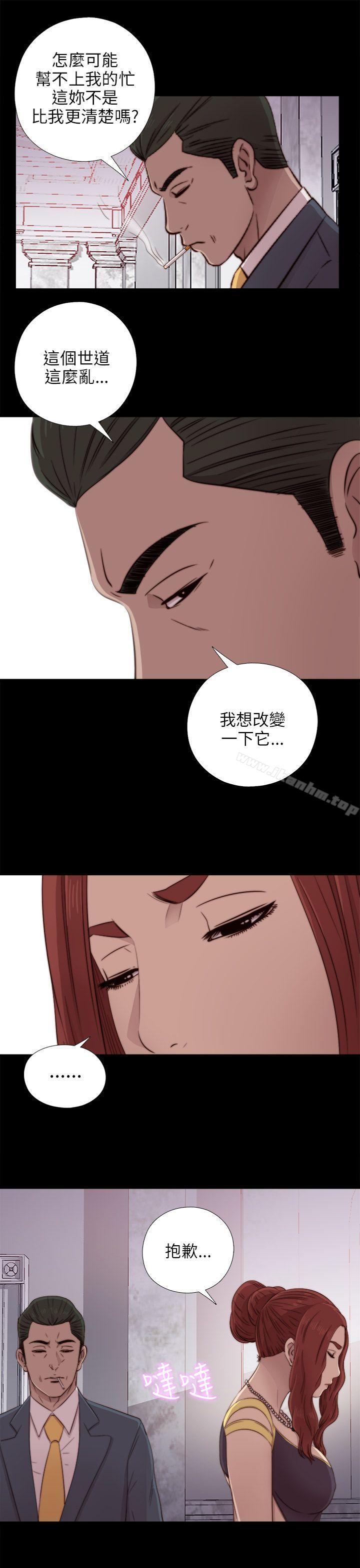 我的大叔漫画 免费阅读 第39话 25.jpg