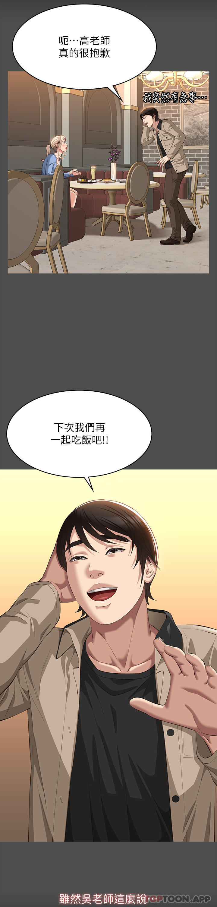 漫画韩国 萬能履歷表   - 立即阅读 第47話-毫不留情的瘋狂內射第2漫画图片