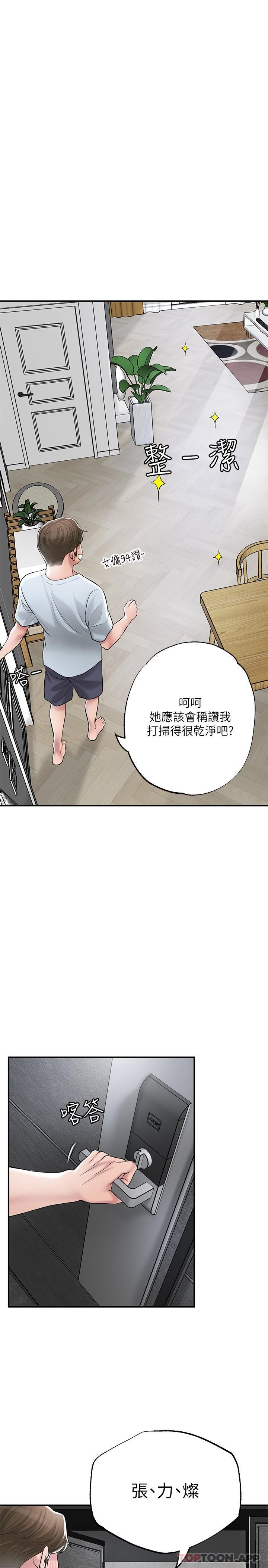 漫画韩国 幸福督市   - 立即阅读 第79話-你昨天和誰做瞭第14漫画图片