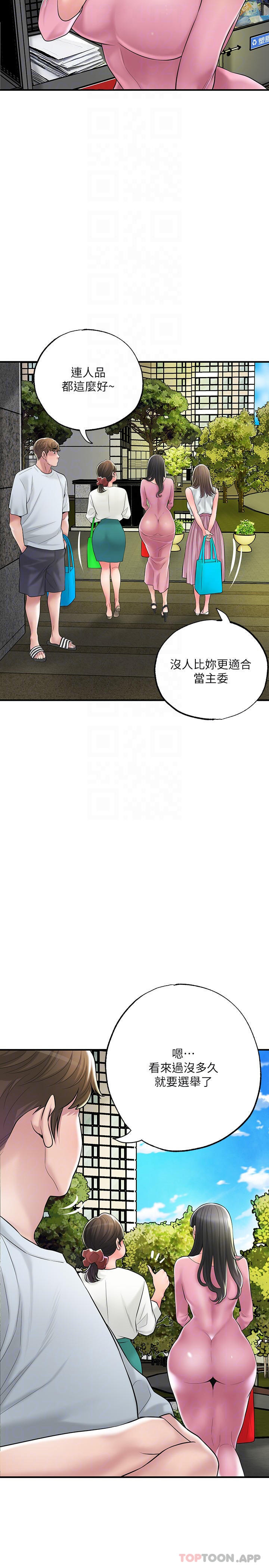 韩漫H漫画 幸福督市  - 点击阅读 第79话-你昨天和谁做了 7