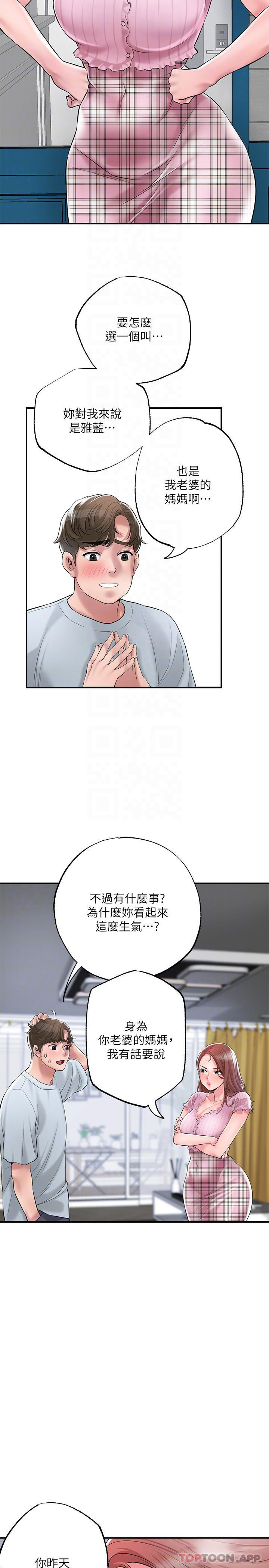 韩漫H漫画 幸福督市  - 点击阅读 第79话-你昨天和谁做了 17