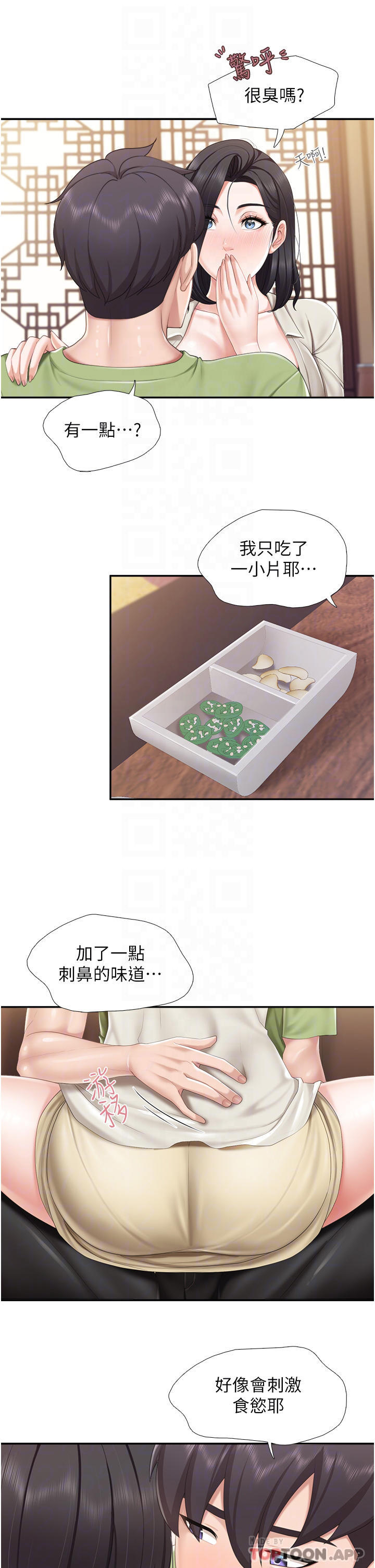 韩漫H漫画 亲子餐厅的妈妈们  - 点击阅读 第55话-在烤肉店吃海鲜 7
