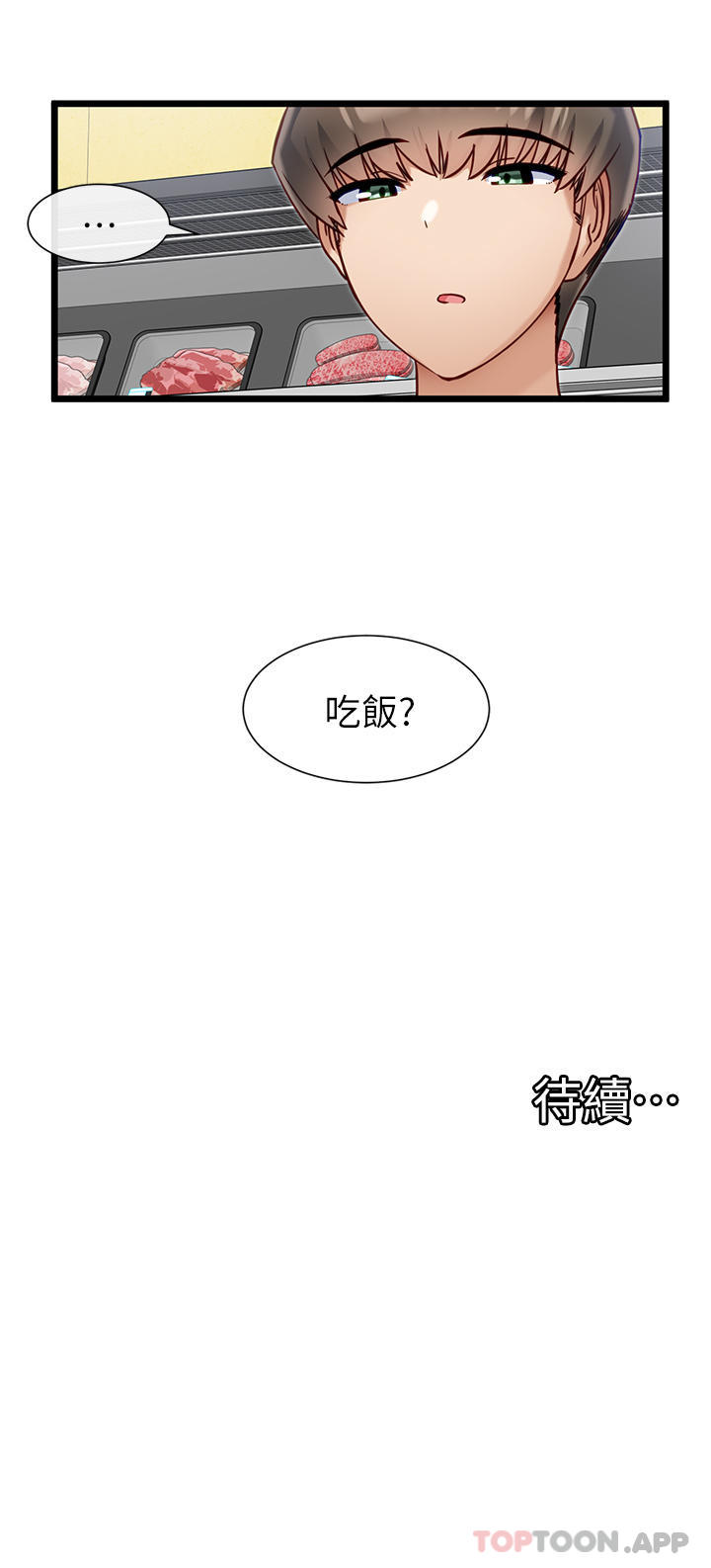 韩漫H漫画 脱单神器  - 点击阅读 第19话-要不要…来我家 27