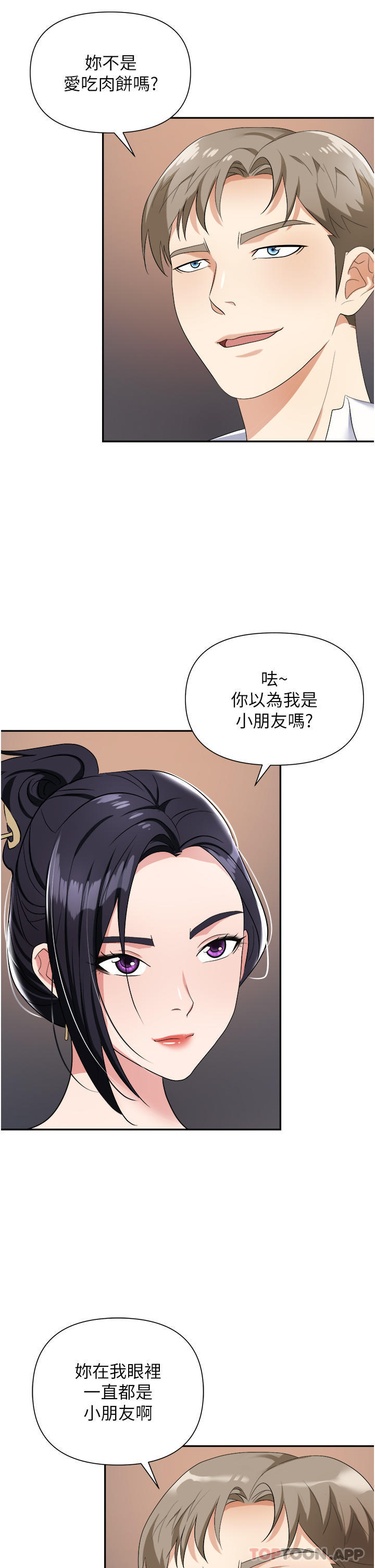 職場陷阱 在线观看 第21話-我不能背叛老公… 漫画图片8