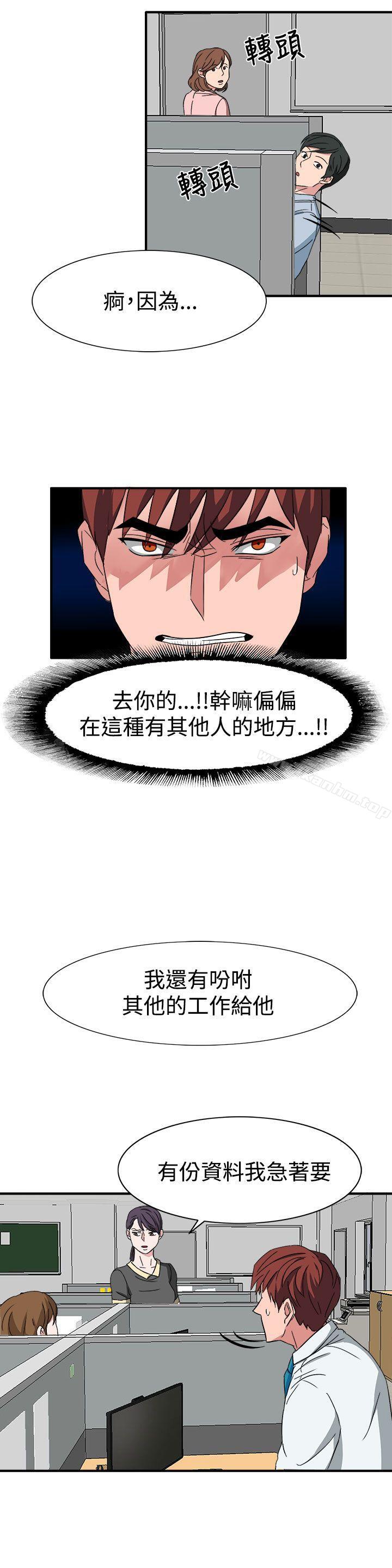 奴傢思想 在线观看 第50話 漫画图片8