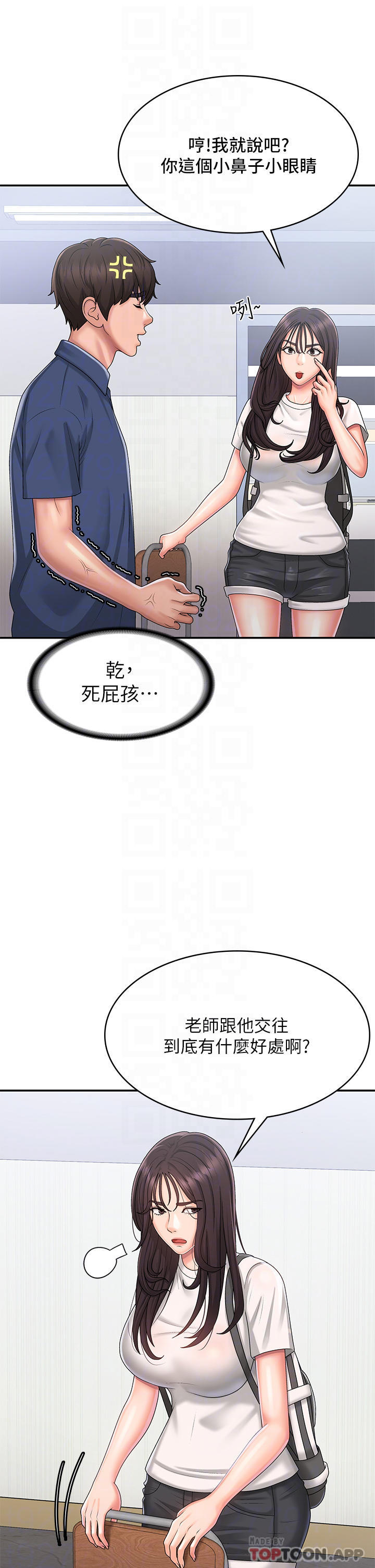 青春期小阿姨 在线观看 第37話-妳下面都濕透瞭耶 漫画图片8