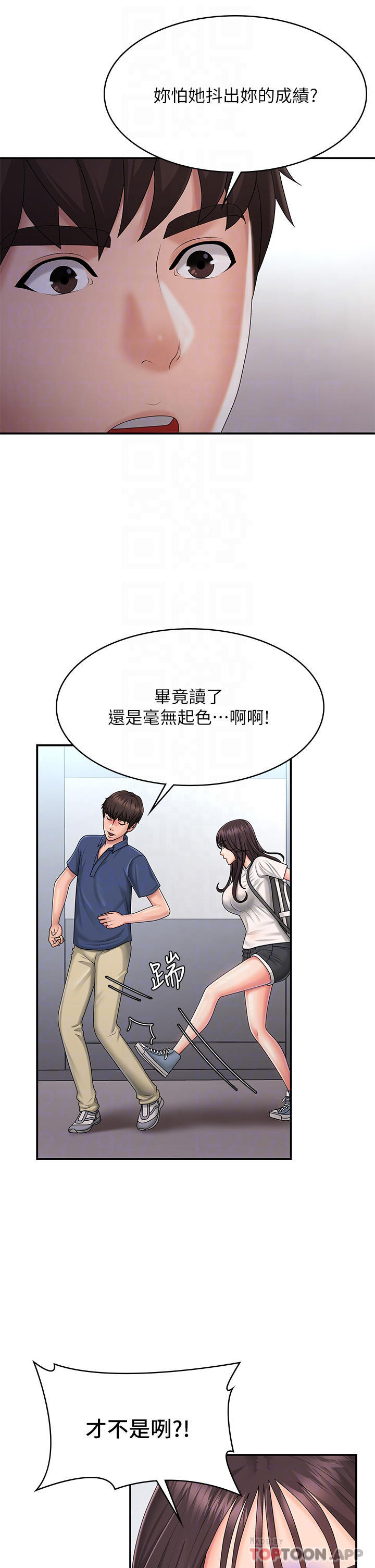 青春期小阿姨 在线观看 第37話-妳下面都濕透瞭耶 漫画图片18