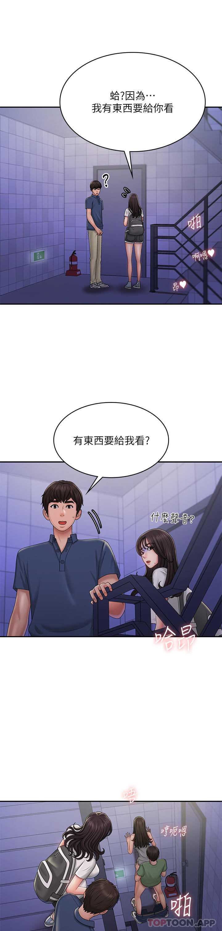 漫画韩国 青春期小阿姨   - 立即阅读 第37話-妳下面都濕透瞭耶第24漫画图片